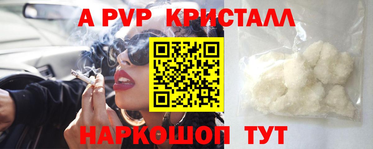 Alfa_PVP  Вход с VPN  Щёкино  A PVP VHQ 