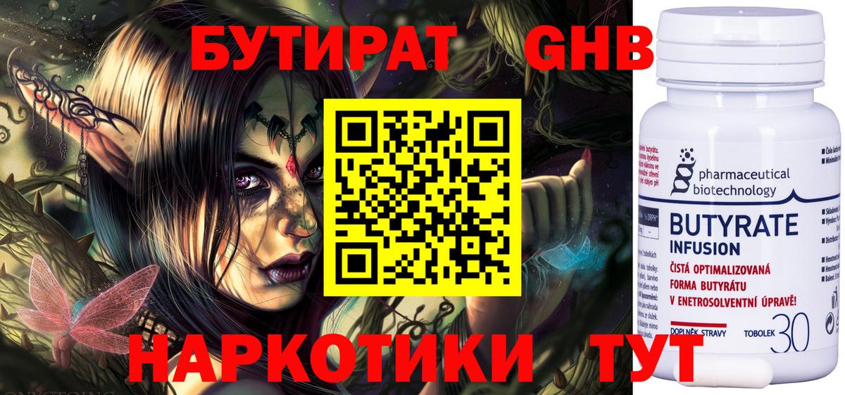 Щёкино  Бутират буратино  Вход с VPN 