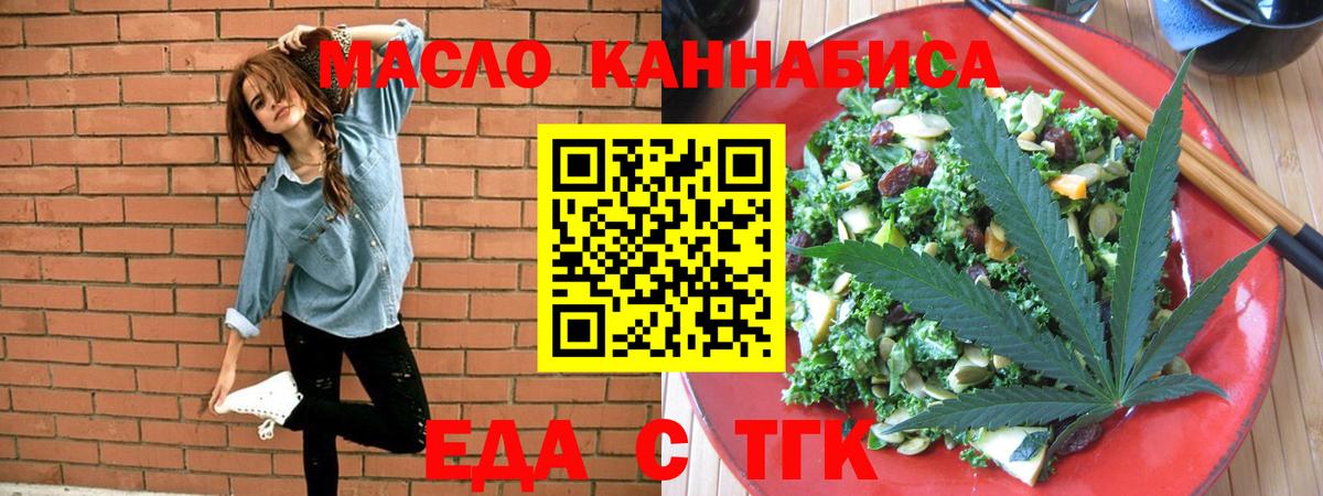 Еда ТГК марихуана Щёкино