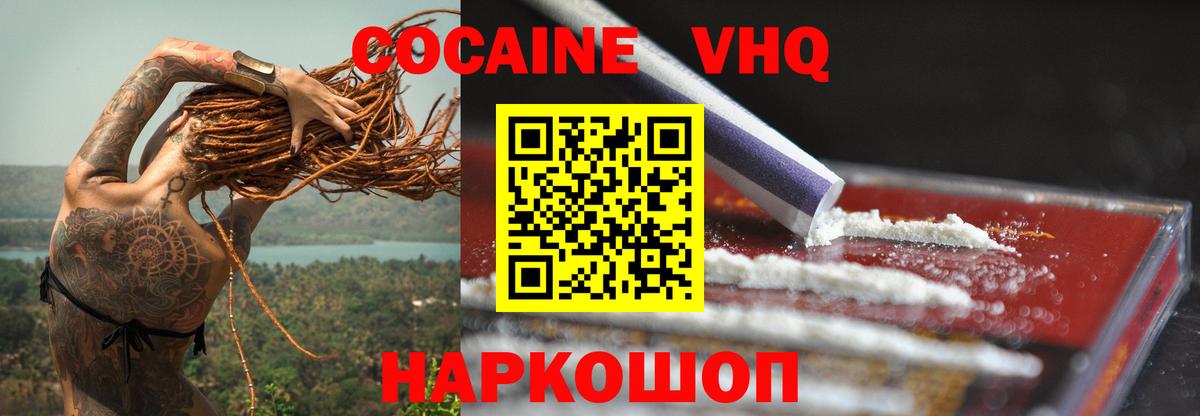 Щёкино  Cocaine Эквадор  Кокаин  КОКАИН Боливия  Вход с VPN 