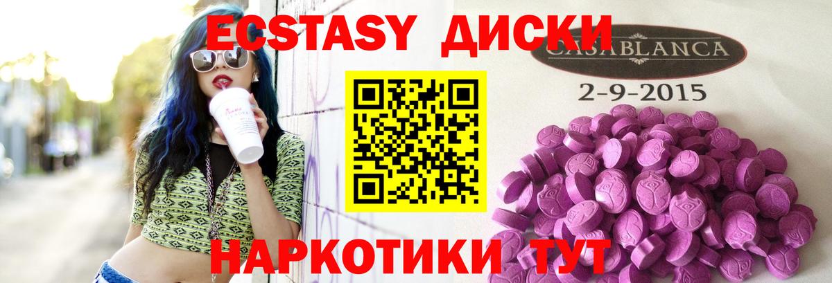 ЭКСТАЗИ  Вход с VPN  Экстази 300 mg  Щёкино  ЭКСТАЗИ 280 MDMA 