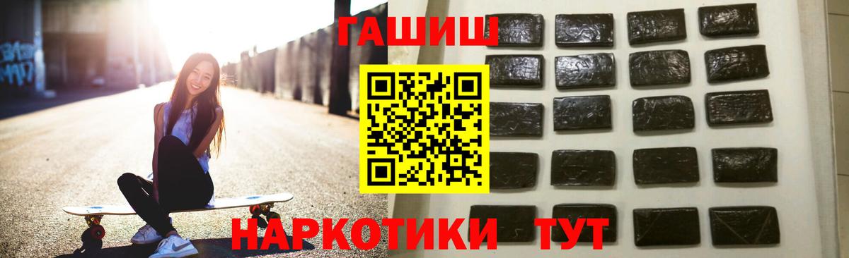 ГАШ  ГАШ hashish  Вход с VPN  ГАШ 40% ТГК  Щёкино 