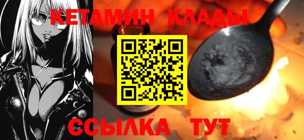 Щёкино  Кетамин VHQ  Кетамин ketamine  Вход с VPN 