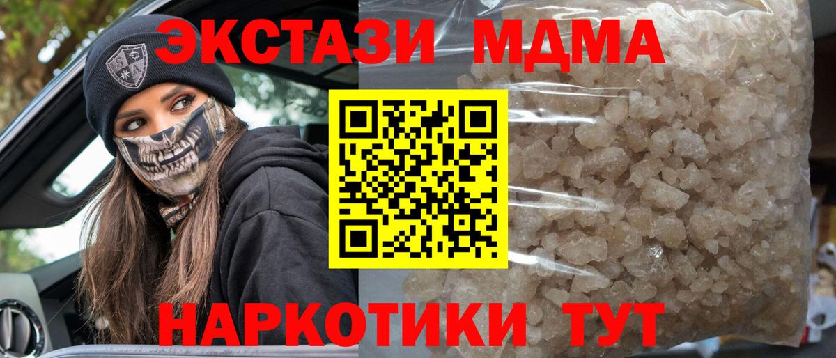 Щёкино  МДМА молли  MDMA Molly  Вход с VPN 
