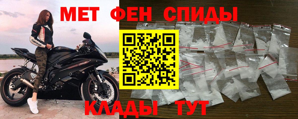 Первитин пудра Щёкино