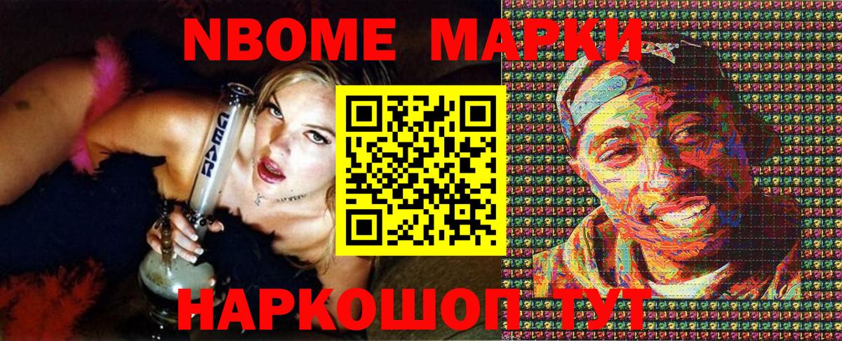 Марки N-bome  Вход с VPN  Щёкино  Марки 25I-NBOMe 1,8мг 