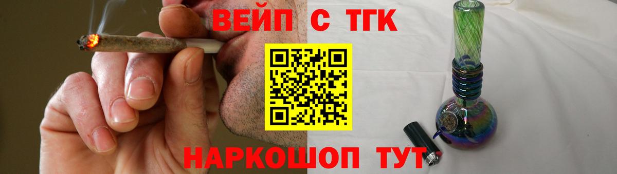 Дистиллят ТГК THC oil  Вход с VPN  Щёкино  ТГК гашишное масло 